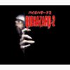 flat750x075f pad750x1000f8f8f8.u2 14 - Resident Evil Merch